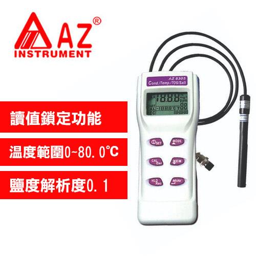 AZ(衡欣實業) AZ8305手持電導率測量儀表-環境表專館- EcLife良興購物網