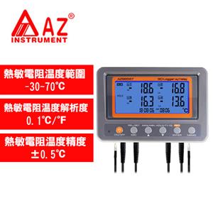 AZ(衡欣實業) AZ 88597 高精度4通道熱敏電阻溫度記錄器(SD卡)
