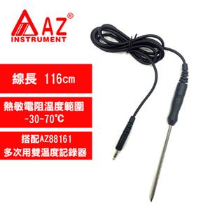 AZ(衡欣實業) VZ87P6AZ1測試棒(含手握把)