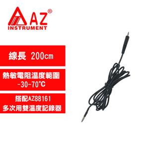 AZ(衡欣實業) VZ87P6AZ2測試棒(無握把)