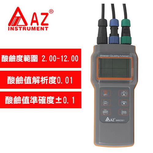 AZ(衡欣實業) AZ86031多功能防水手持測量儀錶