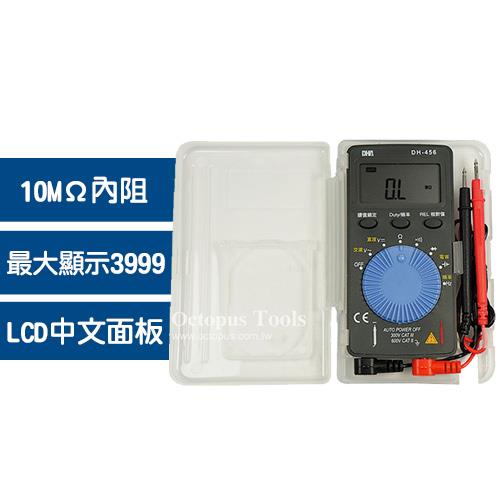 Octopus尚卓 名片型電錶 DH-456（575.1456）