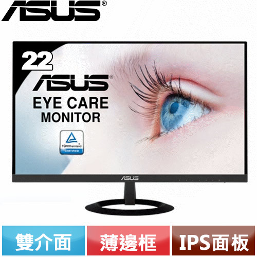 ASUS華碩 22型 VZ229HR 薄邊框IPS 商用顯示器