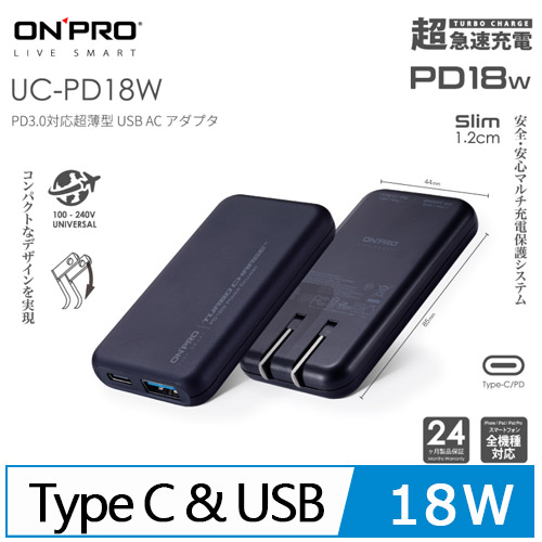 Onpro Pd3 0 Qc3 0 18w超薄型雙快充充電器uc Pd18w 黑 充電器 電池專館 Eclife良興購物網