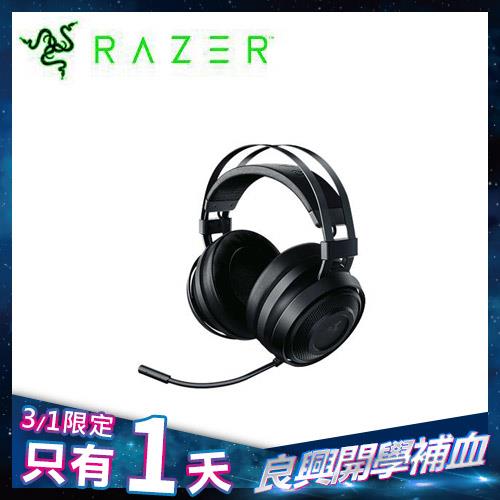 【3/1限量爆殺】Razer Nari Essential影鮫標準無線耳機麥克風