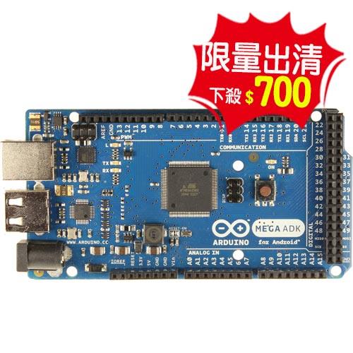 【限量出清】原廠 Arduino ADK Rev3