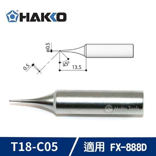 HAKKO C型烙鐵頭 T18-C05