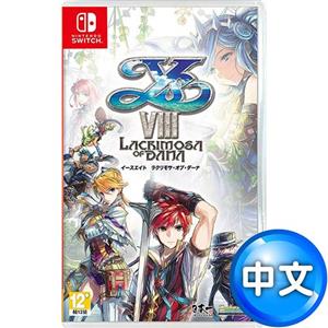 【預購】任天堂 NS Switch 伊蘇8 -丹娜的隕涕日-中日文版