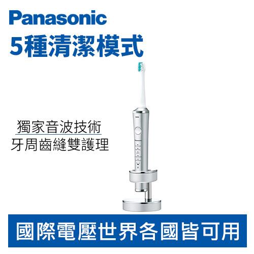 Panasonic 國際牌ew Dp52 S 音波電動牙刷 銀 美容 健康家電專館 Eclife良興購物網