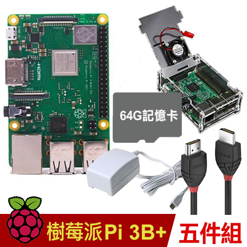 【64G套餐】樹莓派 Raspberry PI 3 B+版(透明殼五件組