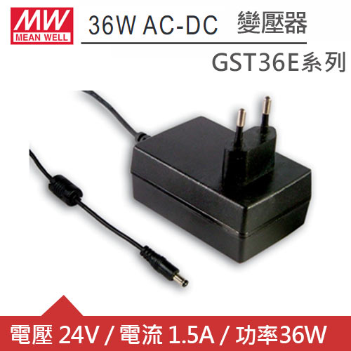 MW明緯 GST36E24-P1J DC24V 1.5A 36W工業用變壓器