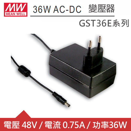 MW明緯 GST36E48-P1J DC48V 0.75A 36W工業用變壓器