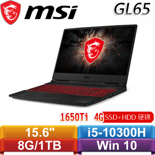 MSI微星 GL65 Leopard 10SCSR-006TW 15.6吋窄邊框電競筆電
