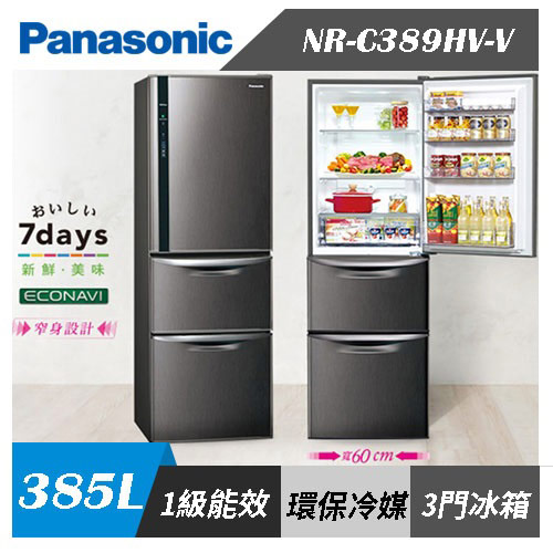 國際送好禮 可議價 366公升panasonic 國際牌雙門變頻電冰箱nr B370tv Nrb370tv 信源電器購物網 家電網購no 1
