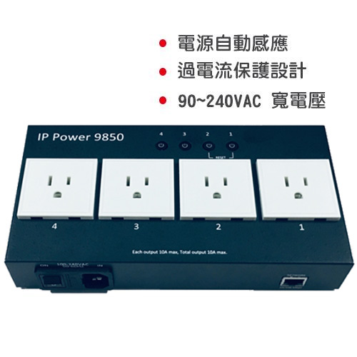 AVIOSYS睿意 標準網路遠端電源插座 IP Power 9850 USA (台規)