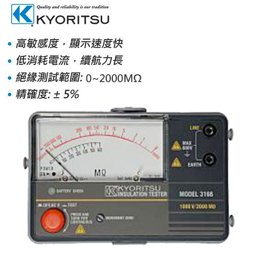 KYORITSU 日本共利 KEW-3166 絕緣高阻計