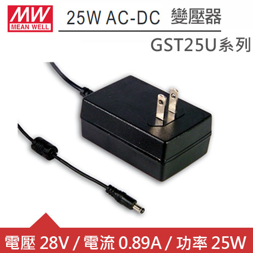 MW明緯 GST25U28-P1J DC28V 0.89A 25W工業用變壓器