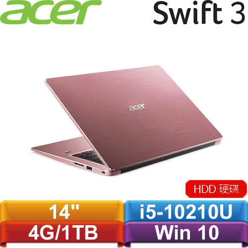 ACER宏碁 Swift 3 SF314-58-5720 14吋筆記型電腦 粉