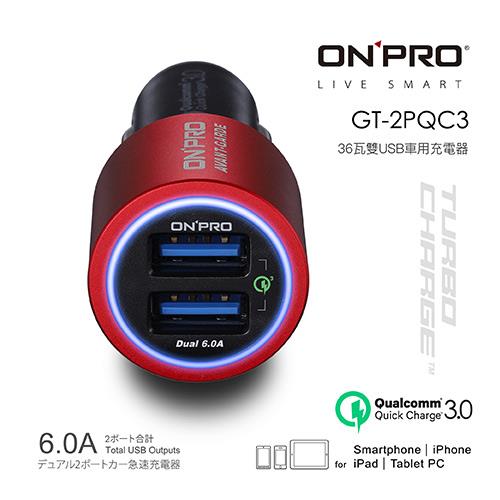 Onpro Gt 2pqc3 6a Qc 3 0 急速usb車充紅 汽機車用品專館 Eclife良興購物網