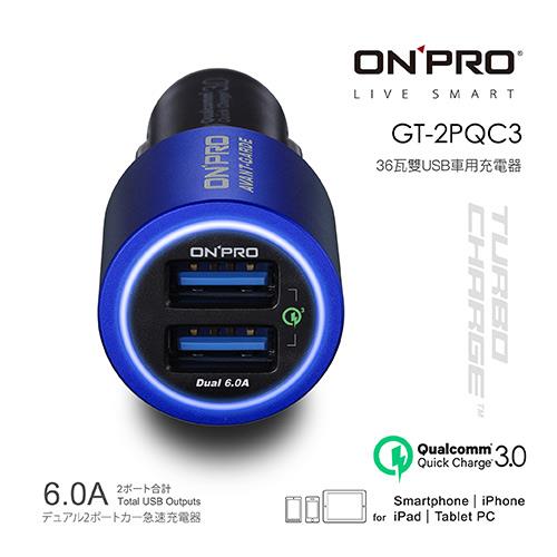 Onpro Gt 2pqc3 6a Qc 3 0 急速usb車充藍 汽機車用品專館 Eclife良興購物網