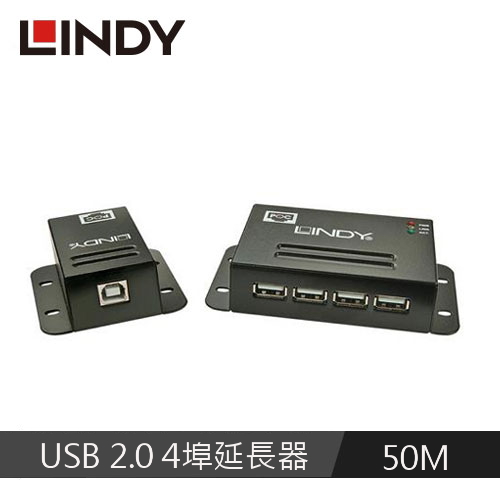 LINDY林帝 USB2.0 4埠訊號延長器 50M