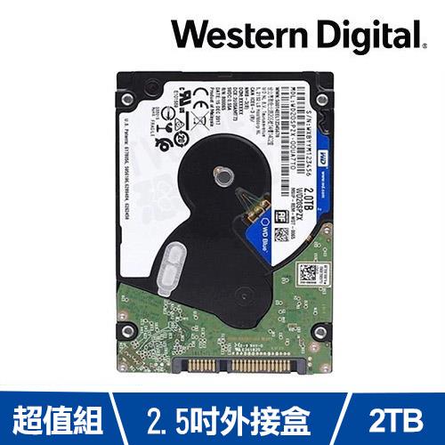【外接盒套餐】WD20SPZX 藍標 2TB(7mm 2.5吋SATA硬碟