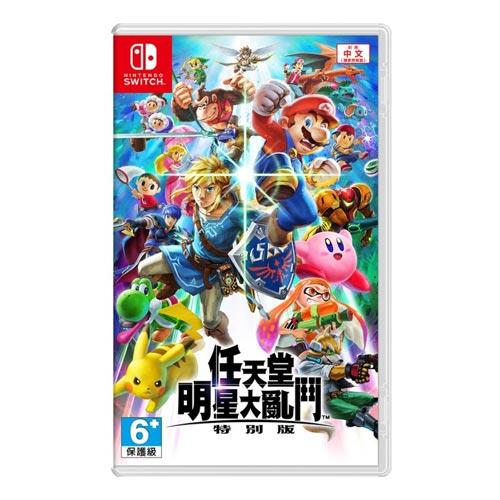 任天堂 NS Switch 明星大亂鬥 特別版 中文版