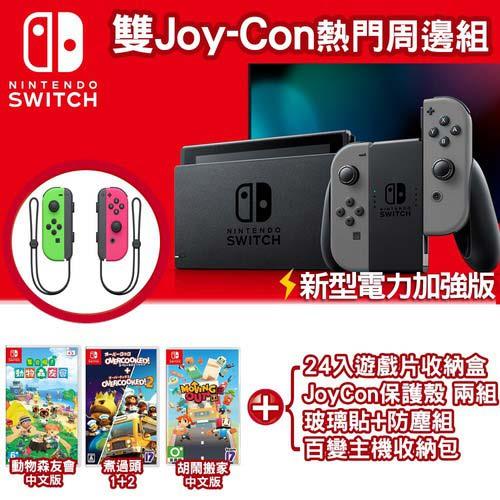 任天堂Switch 新型電力加強版主機灰色+Joy-Con左右手把綠色&粉紅+動物