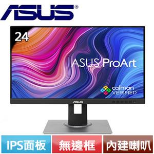 R1【福利品】ASUS華碩 ProArt 24型 IPS專業螢幕 PA248QV.