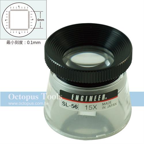 Octopus尚卓 測量放大鏡15倍 最小0.1mm SL-56（ESL-56）