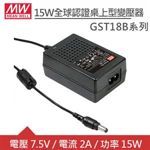 MW明緯 GST18B07-P1J DC7.5V 2A 15W工業用2P變壓器