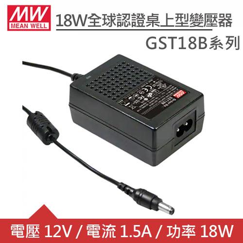 MW明緯 GST18B12-P1J DC12V 1.5A 18W工業用2P變壓器