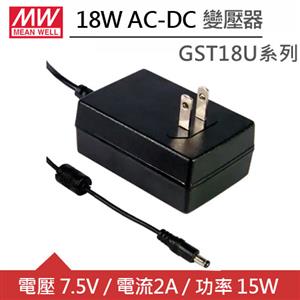 MW明緯 GST18U07-P1J DC7.5V 2A 15W工業用變壓器