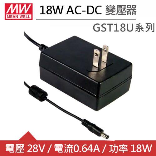 MW明緯 GST18U28-P1J DC28V 0.64A 18W工業用變壓器