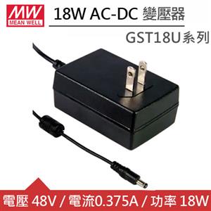 MW明緯 GST18U48-P1J DC48V 0.375A 18W工業用變壓器