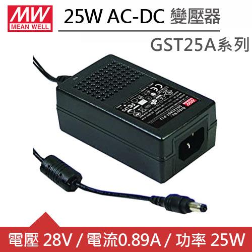 MW明緯 GST25A28-P1J DC28V 0.89A 25W工業用變壓器