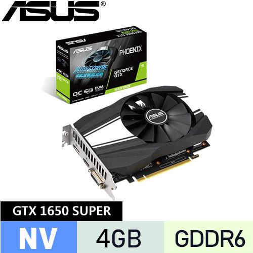 ASUS華碩GeForce PH-GTX1650S-O4G 顯示卡-DIY/零組件專館- EcLife良興