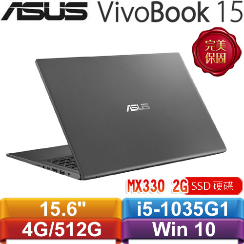 ASUS華碩 VivoBook 15 X512JP-0121G1035G1 15.6吋筆記型電腦 星空灰