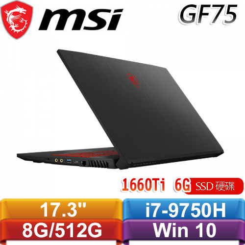 MSI微星GF75 Thin 9SD-277TW EcLife良