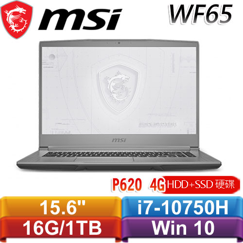 MSI微星 WF65 10TH-1208TW 15.6吋行動工作站繪圖機 P620