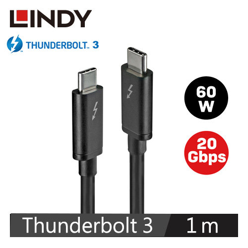 LINDY林帝 被動式 THUNDERBOLT 3 INTEL 原廠認證傳輸線 1M