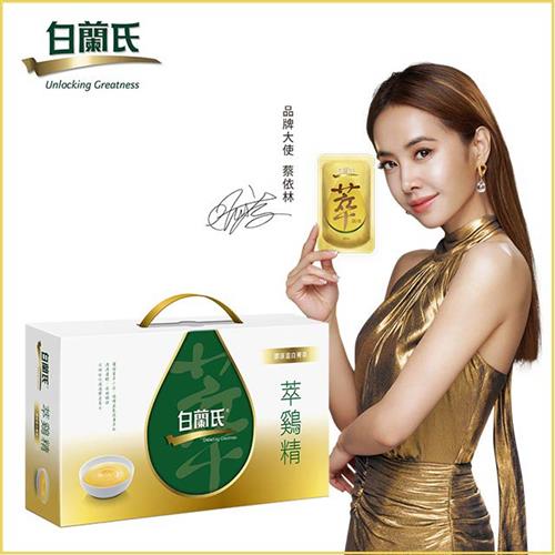 【白蘭氏】萃雞精-膠原蛋白菁萃50ml*6盒(共54包)