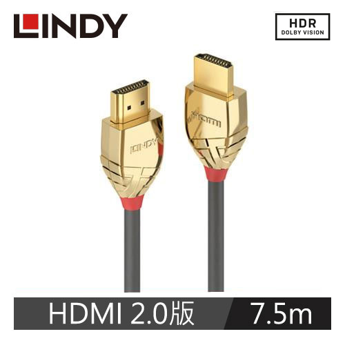 LINDY林帝 GOLD LINE HDMI2.0 影音傳輸線 7.5m