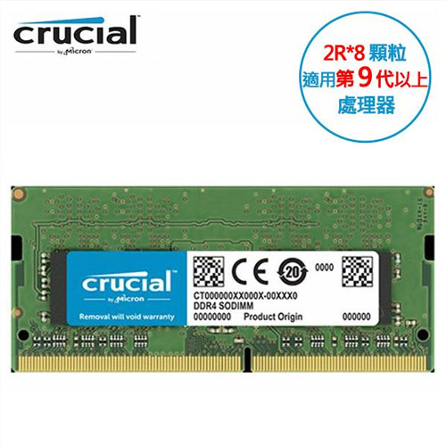 Micron Crucial NB-DDR4 3200/32G 筆記型RAM(2R*8)(原生)