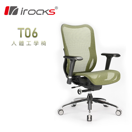 i-Rocks 艾芮克 T06 人體工學辦公椅 綠