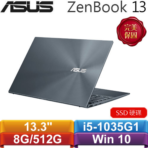 ASUS華碩ZenBook 13 UX325JA-0082G1035G1 13.3吋筆記型電腦綠松灰-筆記