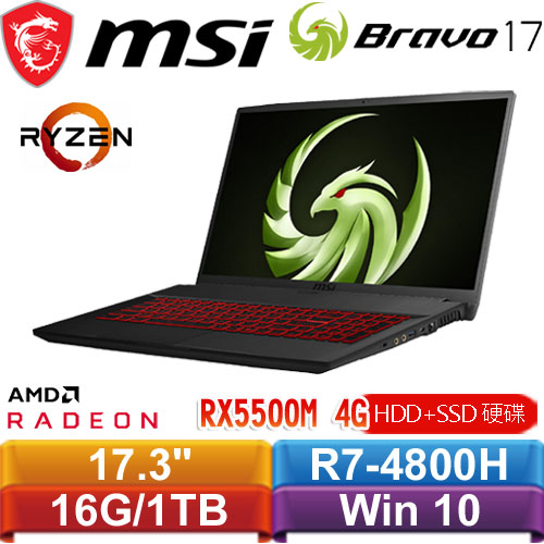 MSI微星 Bravo 17 A4DDR-038TW 17.3吋電競筆電