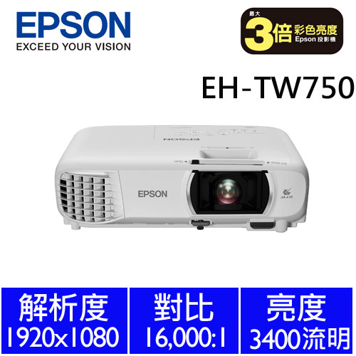Epson EH-TW750 FHD高亮彩住商兩用投影機