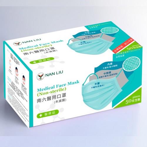 南六醫用口罩 未滅菌 醫護用品專館 Eclife良興購物網
