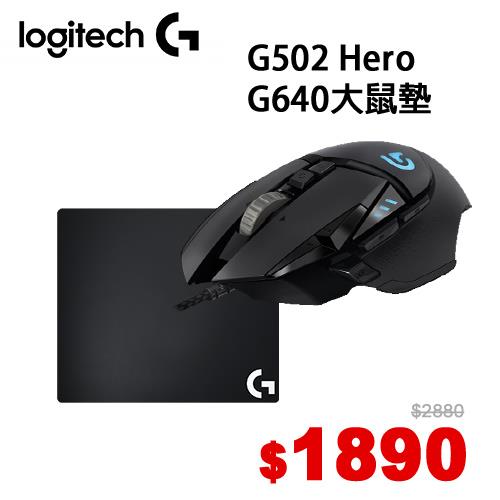 【超值組】羅技 G502 Hero 電競滑鼠+G640 大型布面遊戲滑鼠墊